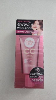 Cathy Doll CATHY DOLL

速白防曬調色霜 CC Cream SPF50 PA+++ 綠色 50毫升