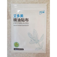 Atomy Ethereal Oil Patch 艾多美 (Halal), 5 patches/pack