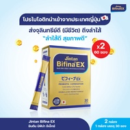 [แพ็ค 2 กล่อง] JINTAN BIFINA EX Probiotics ยินตัน บิฟิน่า อีเอ็กซ์ โปรไบโอติก ส่งตรงจุลินทรีย์ดีถึงล