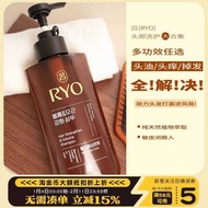 Tax Warehouse|Ryo Ryo Lu Shampoo Conditioner New Color No. 550ml Quick Penetration Nourish Damaged H
