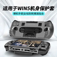 Suitable for GPD Win5 Handheld Game Console Protective Case High Transparency Protection Precise Hol