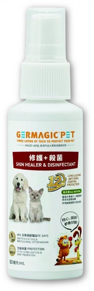 GERMAGIC PET - 寵物12小時皮膚修護殺菌萬用水 (50mL)