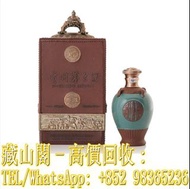 【藏山閣】全港多間實體門市 免費上門 免費鑒定 2012年產貴州茅台酒 - 典藏，貴州茅台酒 15年 30年 50年 80年 大飛天 葵花 五星 珍品 十二生肖茅台 醬香形 國酒之父 紫色茅台 藍茅台