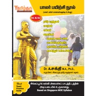 KINTERGARTEN K1&K2 - TAMIL PRACTICE GUIDE