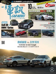 CARNEWS一手車訊2019/10月號(NO.346) PDF