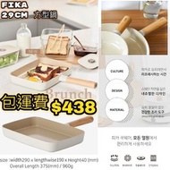 🇰🇷韓國直送🇰🇷韓國直送Neoflam Fika 29cm方型Pan IH可用