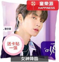 【童樂源】女神降臨 特製精美抱枕 多種圖案款式 包含枕套枕芯 雙面可不同圖 車銀優 黃仁燁 文佳煐 黃寅燁 卡貼 周邊