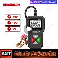 BM550 6V 12V 24V 100 - 2000 CCA 2Ah-220Ah เครื่องทดสอบแบตเตอรี่รถยนต์ระบบตรวจจับอัตโนมัติเครื่องวิเค