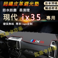 Hyundai ix35 Suitable For Dashboard Light-Proof Pads Heat Insulation 10-22 Styles ix35 Microfiber Le