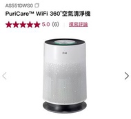 LG AS551DWS0 PuriCare™ WiFi 360°空氣清淨機