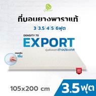 Phurinn Topper ที่นอนยางพารา ขนาด 3.5 ฟุต  รุ่น Premuim SOFT  ยางแผ่น ขึ้นรูปทั้งก้อน (Topper ท็อปเปอร์ ยางพาราแท้ )