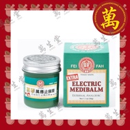 Fei Fah Electric Medibalm Extra 30g Relieve Aches &amp; Pain