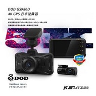 R7d【DOD GS980D】 4K GPS 行車記錄器 主機三年保固 AI智慧存檔 雙鏡頭 5G WiFi傳輸