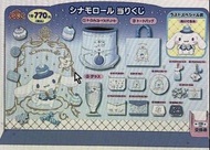 2024年2月 預購 玉桂狗 一番賞 大抽獎  70抽 +1尾賞 原箱 全套 原套 連賞紙