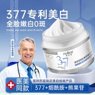 Genuine 377 Freckle Removal Cream 377 Whitening Freckle Removal Cream Hydrating Moisturizing Brighte