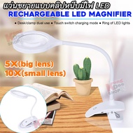 Rechargeable USB 3132 15 LED Reading Table Magnifier with Stand & Clamp แว่นขยายมีไฟ LED ตั้งโต๊ะ หน