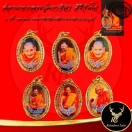 ล็อกเก็ต หลวงปู่มหาศิลา สิริจันโท วัดพระธาตุหมื่นหิน อ.เขาวง จ.กาฬสินธุ์ 1 ชิ้น คละแบบ แถมฟรีด้ายสร้