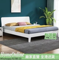 床 bed 床架 簡約風【包送貨 Free Delivery】 HomeOnline 框架床 雙人床架 King size 落地床 單人床 Queen size  T-HHO229-YQ