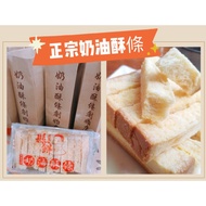 Hualien Founding Store Butter Crispy Strips Original Flavor Coffee Garlic Fresh Onion County Cake
