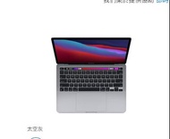 教育優惠出imac macbook pro air mini