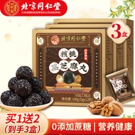 北京同仁堂 黑芝麻丸 黑芝麻球 黑芝麻丸核桃桑葚 枸杞子 黑豆 黑米 蜂蜜 核桃仁 黑枣 黑芝麻 包含赠送共计实发3盒