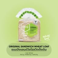 ขนมปังแซนด์วิชโฮลวีตรสดั้งเดิม Cubic Original Sandwich Wheat Loaf 360g. (Pre-order 5-7 วัน)