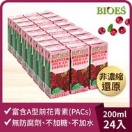 【囍瑞】純天然 100% 蔓越莓汁綜合原汁(隨身瓶200ml)_箱(24入/箱)