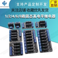 [Shopee Invoicing] 1/2/4/6/8 Channel 5V12V24V High Level DC Control 2A Solid State Relay Module Fuse
