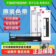 Deli Original Dot Matrix Printer Ribbon Compatible600K/610K/620K/615KII/630KII Etc.