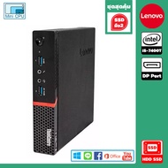 ✔️ ชุดสุดคุ้ม  คอมมือสอง Mini PC Lenovo Thinkcentre M710q CPU Intel i5-7400T ( Gen 7 ) ลงโปรแกรมพร้อ