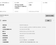 桌面電腦一套 I5-11400F 32Gb ddr4 GTX1650