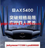 精品現貨TP-LINK wifi6雙頻AX5400無線路由器mesh高速5g穿墻XDR5430易展