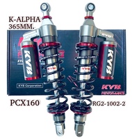 โช้คหลัง (KYB) K-ALPHA PCX-160i PCX160 (2021>) 1-Y (365 mm) สีดำ รหัสสินค้าRG2-1002-4