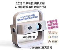 🔴元朗門市試機⭕順豐包郵🔴2026年 精準-側投-Ai-人工智慧爆款投影機 CM30投影機旗艦級 300-350ansi真實亮度-高流明-投影機超高清1080P FHD 家庭劇院白天高亮客🌟內置正版授