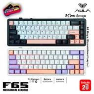 AULA F65 Gasket Tri-mode Mechanical Keyboard |
