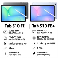 ใหม่ Samsung Galaxy Tab S10 FE | FE+ Plus With S-Pen Exynos 1580 ศูนย์ไทย by 24Phone