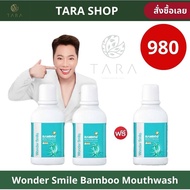 2 แถม 1 ส่งฟรี!! Wonder Smile Bamboo Mouthwash 300 ml. น้ำยาบ้วนปาก วันเดอร์ สไมล์ [AM.P]