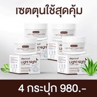 deproud มาส์กดีพราวด์ บูสต์เตอร์มาส์ก มาร์คปุ๊กลุ๊ก มาส์กเนื้อเจล