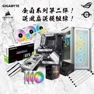 Gigabyte Vision 全白主題組合 RTX 3080 砌機組合 Corsair 水冷 Ryzen 5600X