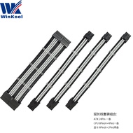 WinKool Computer Power Extension Cord Set Motherboard 24P Graphics Card 8pin CPU8pin Extension Cord