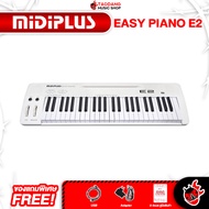 รับส่วนลดสูงสุด 2000.- Midiplus Easy Piano E2 เปียโนไฟฟ้า Midiplus Easy Piano Electric Piano - เต่าแ