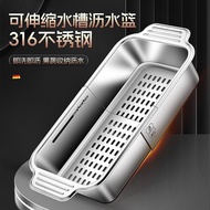 Extra Thick Telescopic316Draining Basket Kitchen Household Sink Vegetable Washing Basin Fruit Sink D