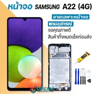 หน้าจอ samsung A22 4G / A225F จอA22 4G จอชุด จอ+ทัช Lcd Display อะไหล่มือถือ หน้าจอ ซัมซุง กาแลคซี่