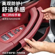 BMW X3iX3X4 Dedicated Door Inner Handle Protective Cover Interior Door Handle Anti-dust Anti-slip In