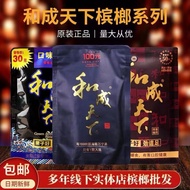 Chinese dry betel nut snack, Chinese product YNLS%LS260714