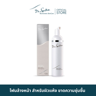 [Exp.Aug2025] Dr.Spiller Hydro-Marin® Cleansing Foam โฟมล้างหน้า สำหรับผิวแห้ง ขาดความชุ่มชื้น