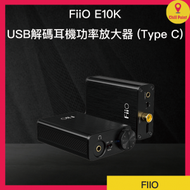 FiiO E10K USB解碼耳機功率放大器 (Type C)