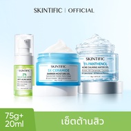 【3pcs】SKINTIFIC Serum Moisturizer ครีม 5X Ceramide มอยเจอร์ไรเซอร์ ครีมทาผิว Retinol Gel SKINCARE SE