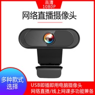 Network Camera 1080P HD Camera USB Computer Camera Computer Directly Supply Factory Directly