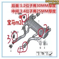 臺灣mw汽車改裝內帶雙鋼圈適用於車 x3 x5 m2 m2c 排氣管吊耳